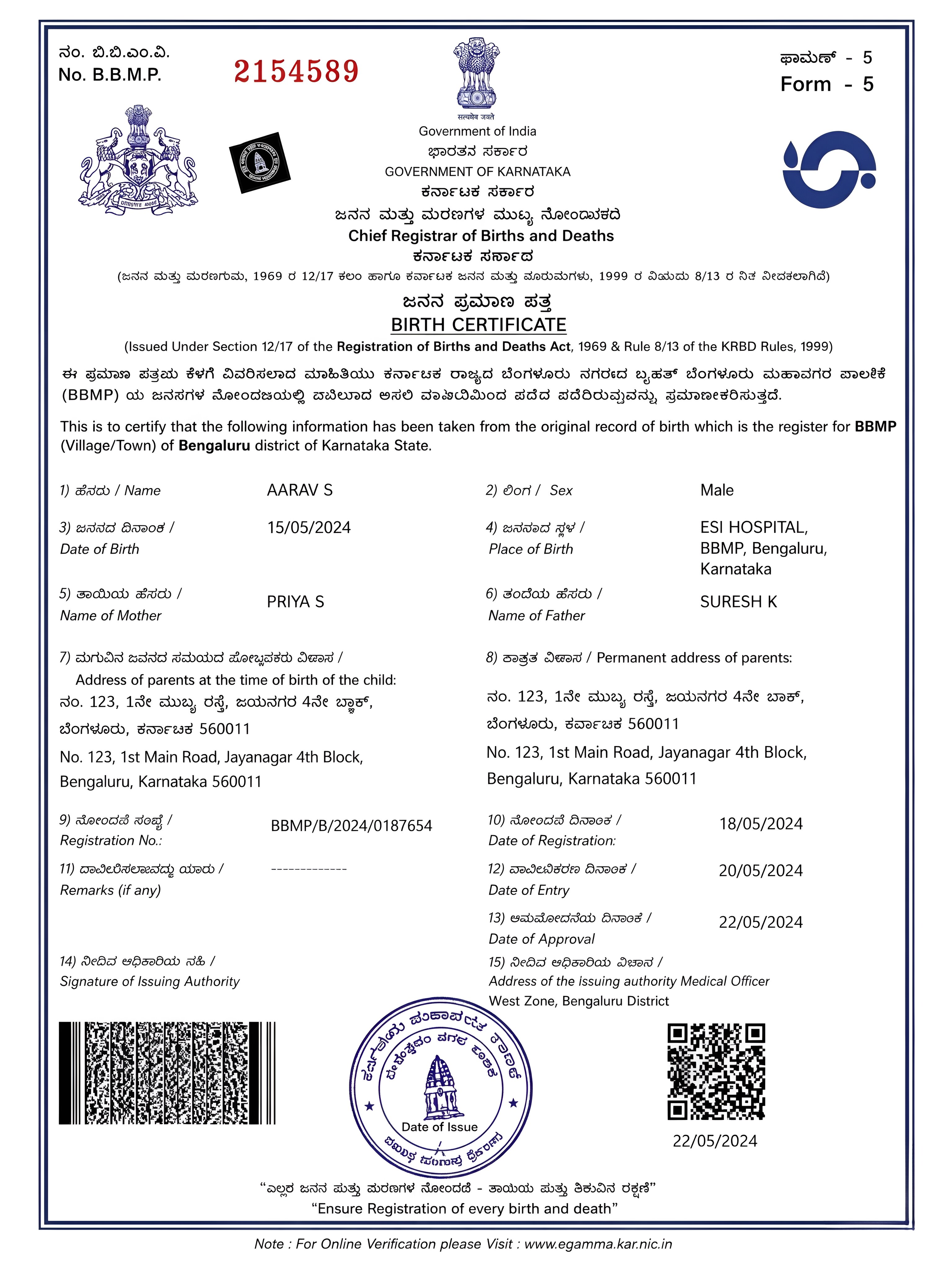 Sample of Minor’s Birth Certificate